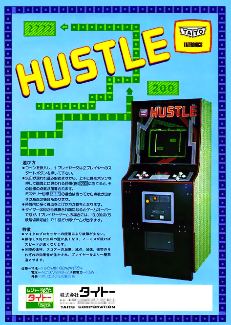 The Hustler (Japan version M)