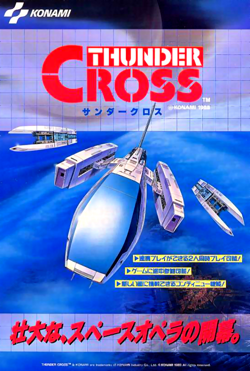 Thunder Cross (Japan)