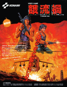 Garuka (Japan ver. W)