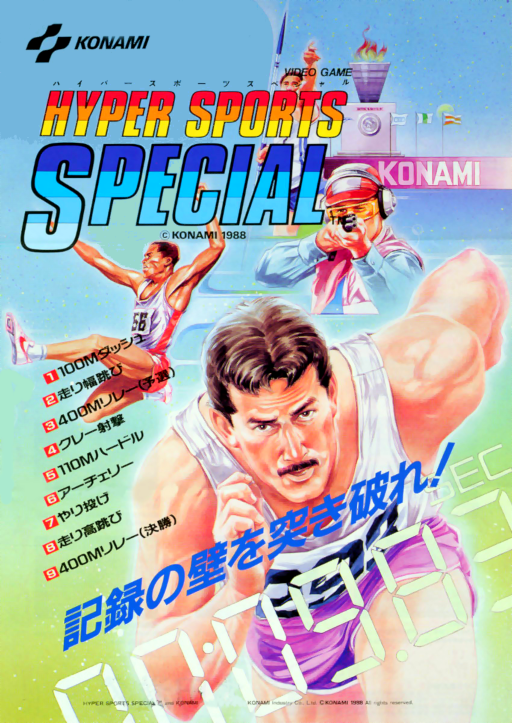 Hyper Sports Special (Japan)