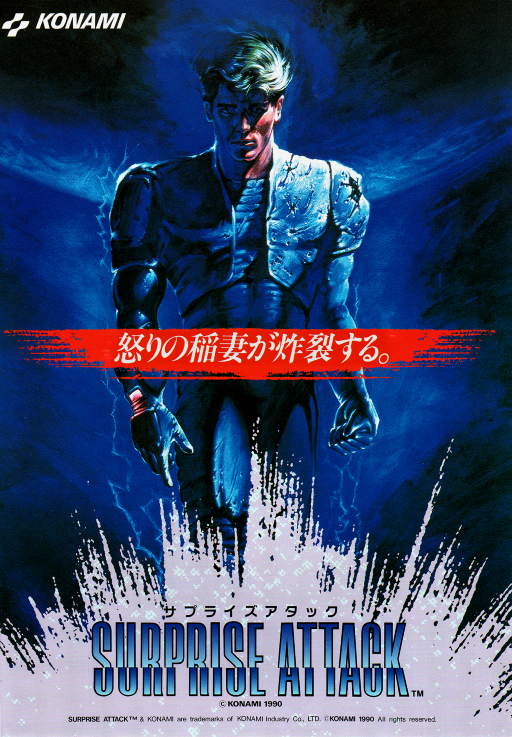 Surprise Attack (Japan ver. M)