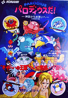 Parodius DA! (Japan)