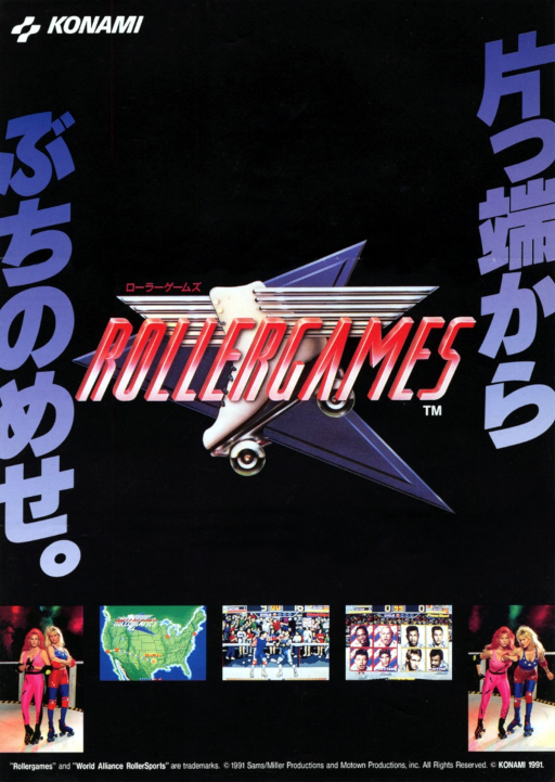 Rollergames (Japan)