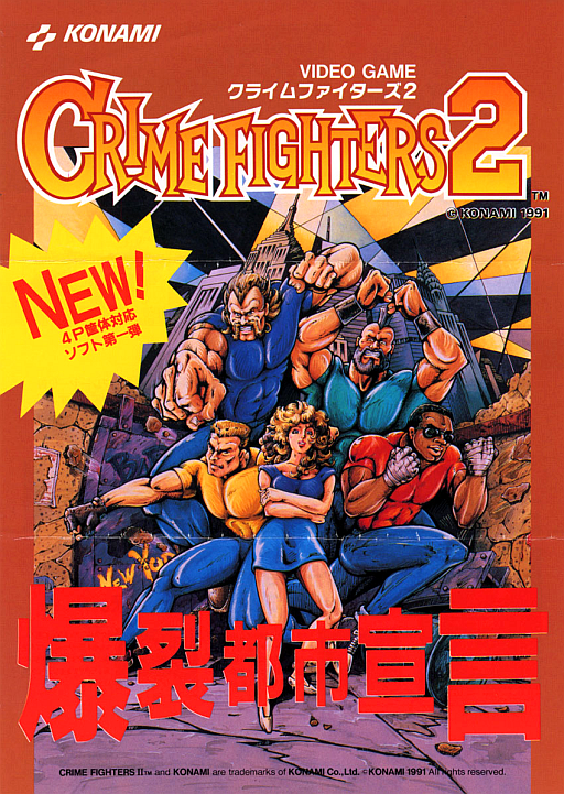 Crime Fighters 2 (Japan 2 Players ver. P)