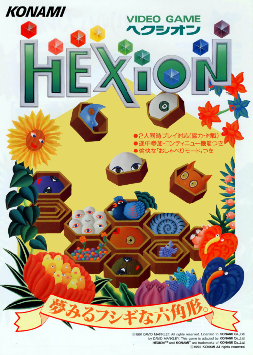 Hexion (Japan)