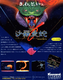 Salamander (version J)