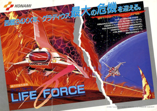 Lifeforce (Japan)