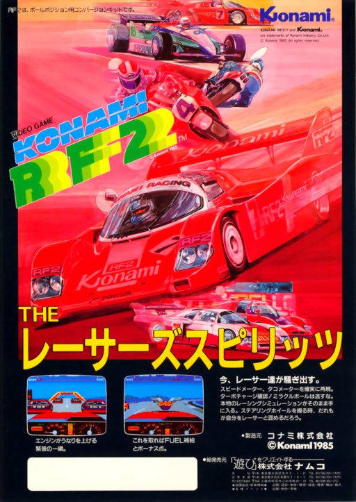 Konami RF2 - Red Fighter