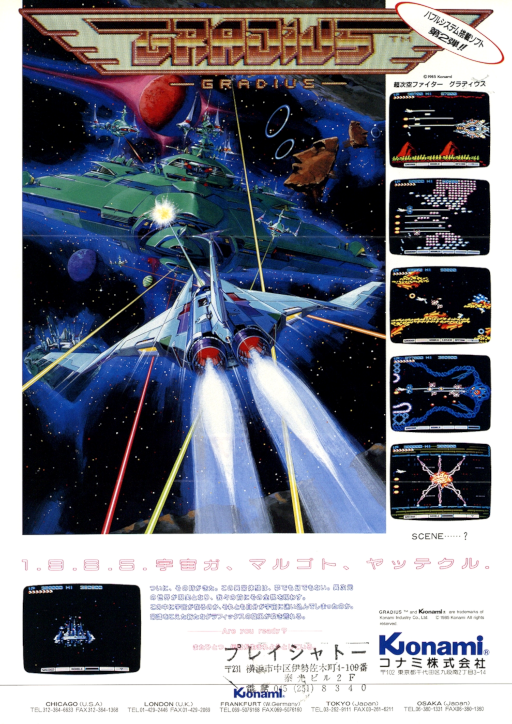 Gradius