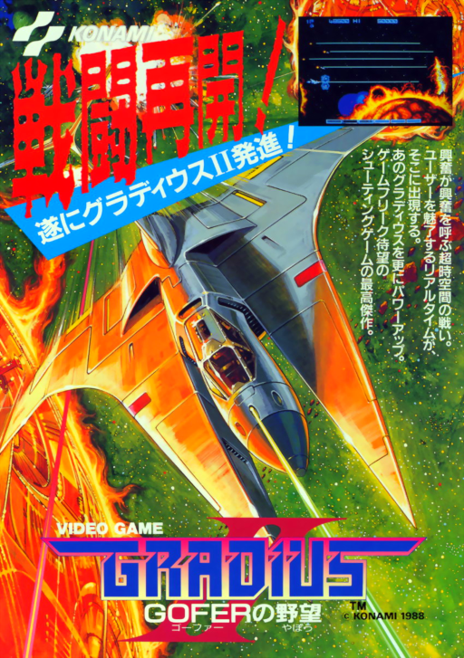 Gradius II - GOFER no Yabou (Japan Old Ver.)