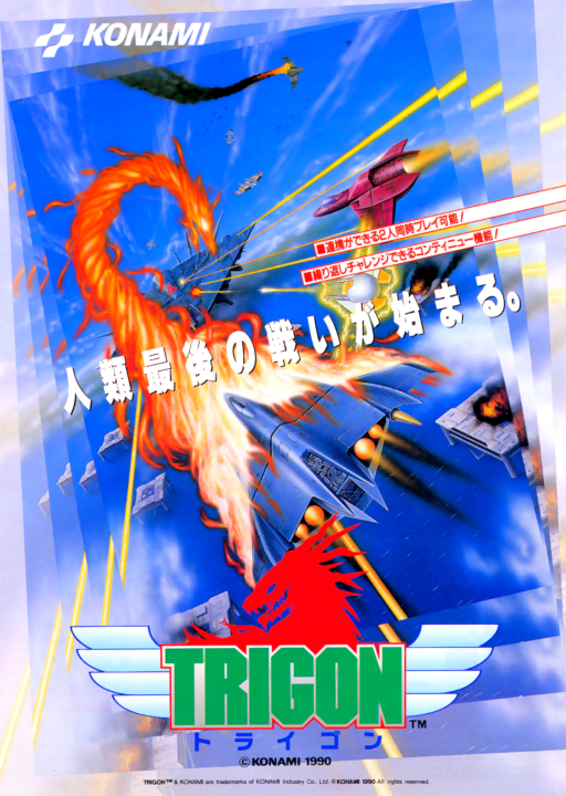 Trigon (Japan)