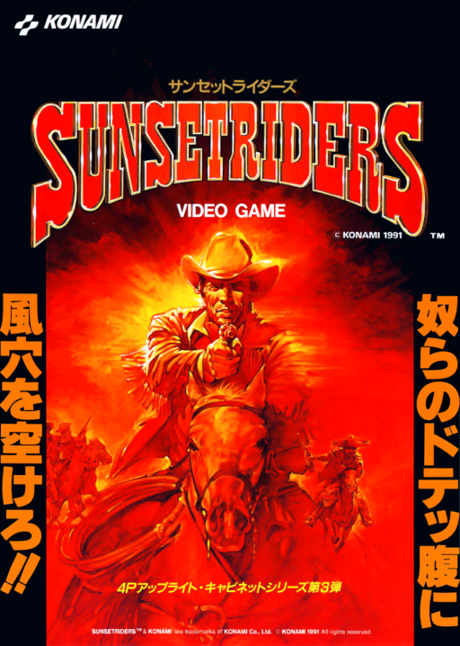 Sunset Riders (US 4 Players ver. UAC)