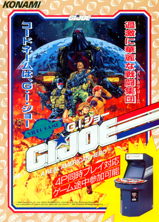 GI Joe (World)