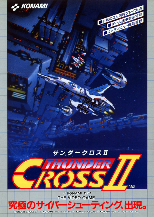 Thunder Cross II (Asia)