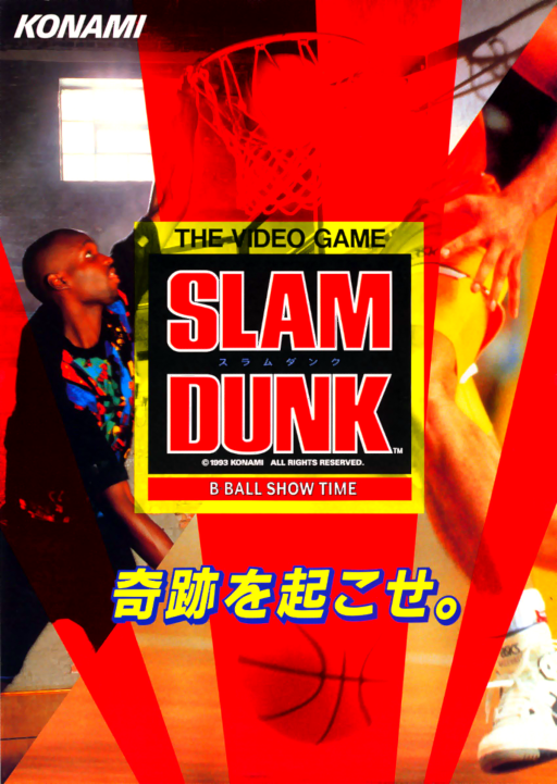 Slam Dunk (Japan ver. JAA))