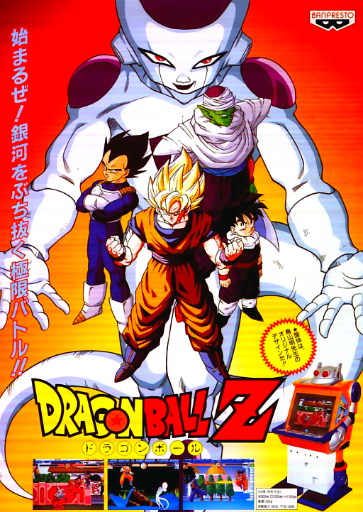 Dragonball Z