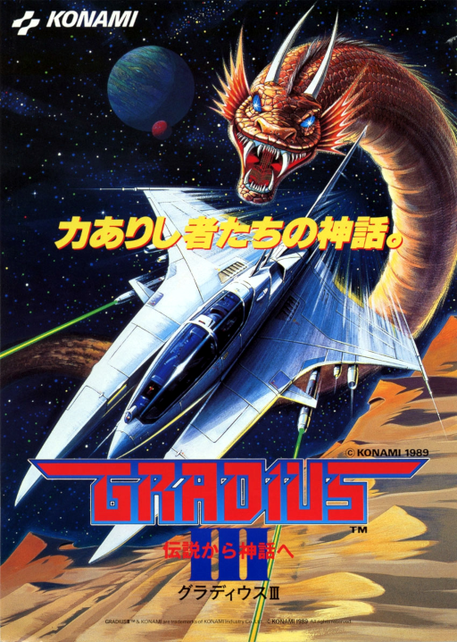 Gradius III (Japan)