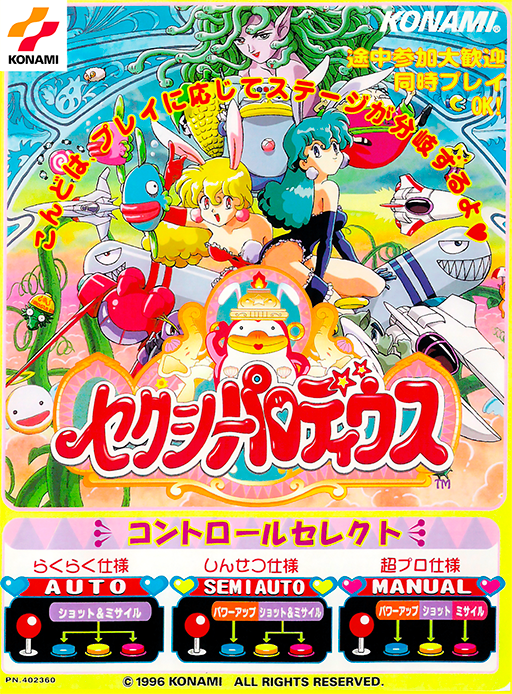 Sexy Parodius (ver JAA)