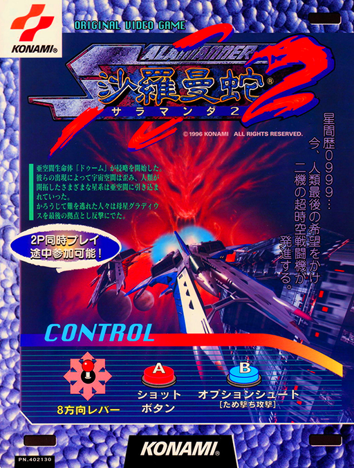 Slam Dunk 2 (ver JAA)