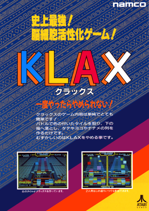 Klax (Japan)