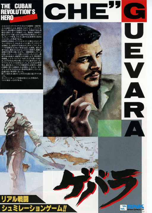 Guevara (Japan)