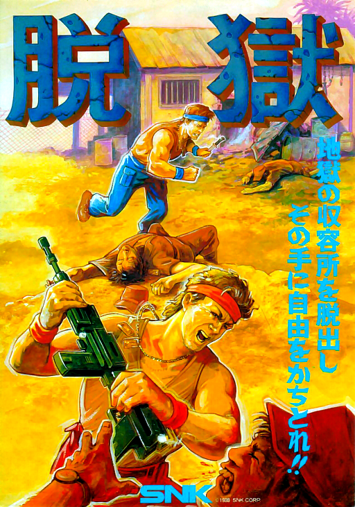 Datsugoku - Prisoners of War (Japan)