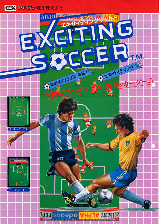 Exciting Soccer (alternate music)