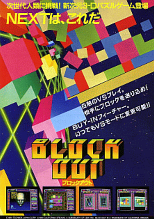 Block Out (Japan)