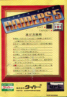 Raiders5 (Japan)