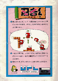 Ninja-Kid II (set 1)