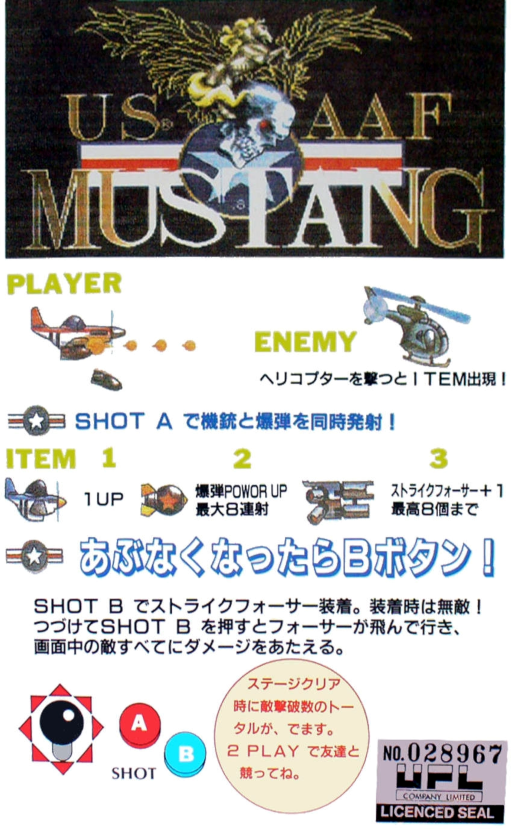 US AAF Mustang (Japan)