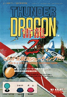 Thunder Dragon 2 (9th Nov. 1993)
