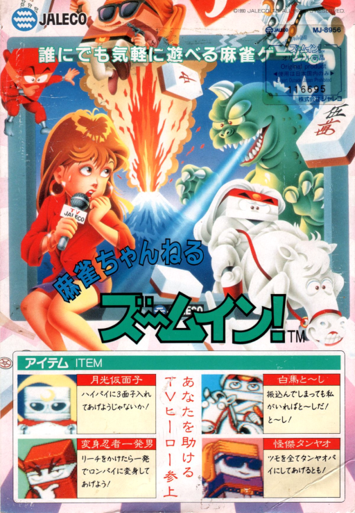 Mahjong Channel Zoom In