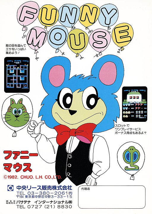 Funny Mouse