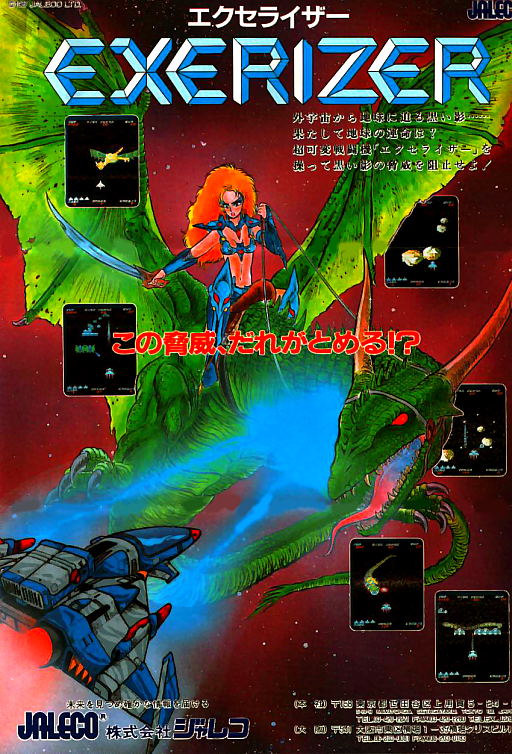 Exerizer (Japan) (bootleg)