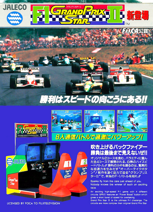 F-1 Grand Prix Star II