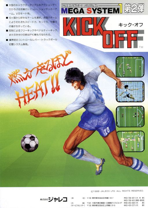 Kick Off (Japan)