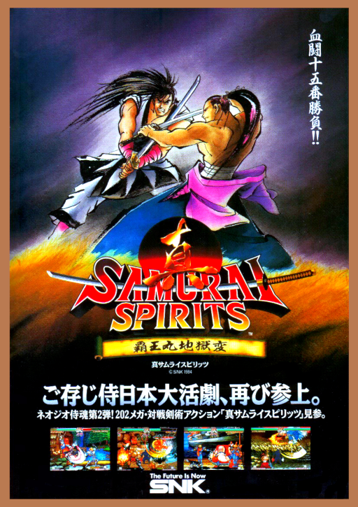 Shingen Samurai-Fighter (Japan, English)