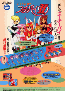 Idol Janshi Su-Chi-Pie 2 (v1.1)