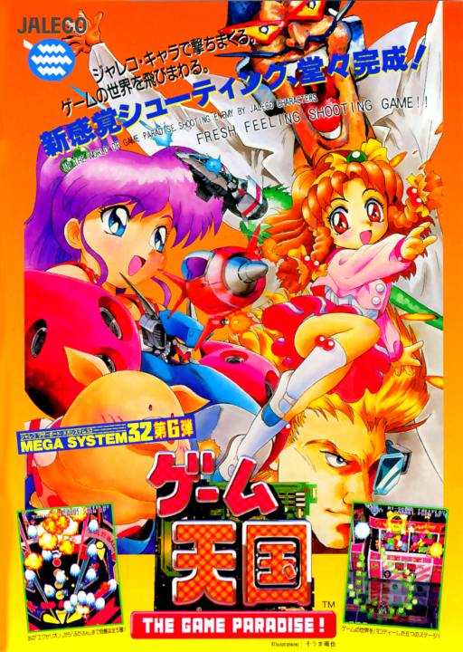 The Game Paradise - Master of Shooting! - Game Tengoku - The Game Paradise