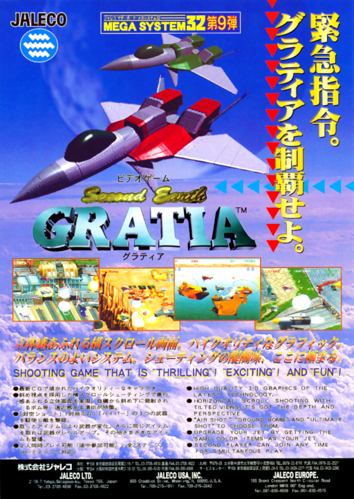 Gratia - Second Earth (92047-01 version)