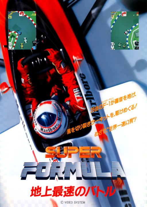 Super Formula (Japan)