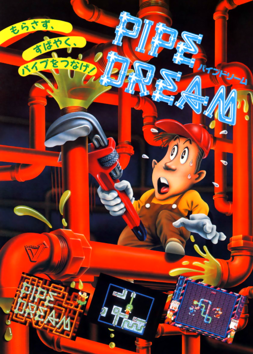Pipe Dream (Japan)