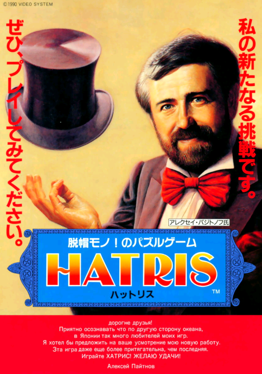 Hatris (Japan)