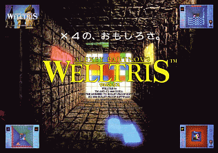 Welltris (Japan, 2 players)