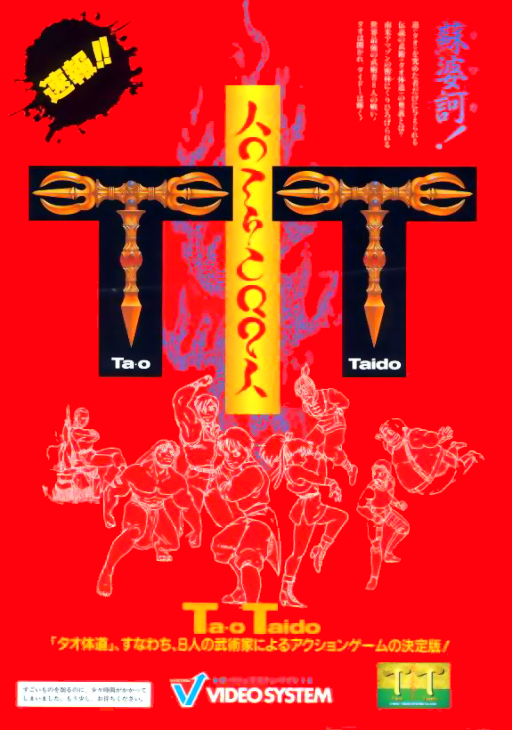 Tao Taido (set 1)