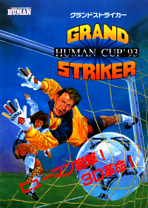 Grand Striker