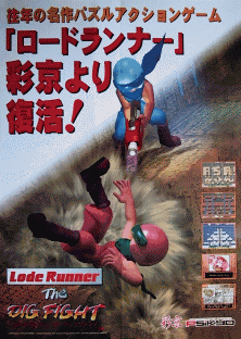 Lode Runner - The Dig Fight (ver. A) (Japan)