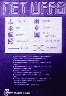 Net Wars