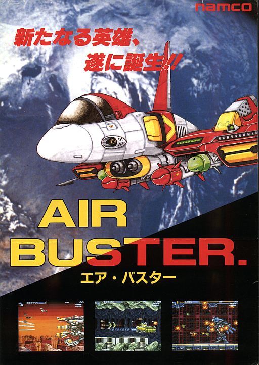 Air Buster (Japan)